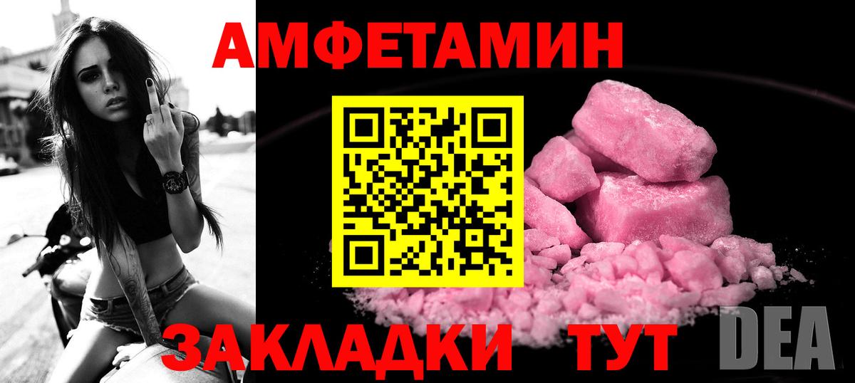 АМФЕТАМИН 98% Туймазы