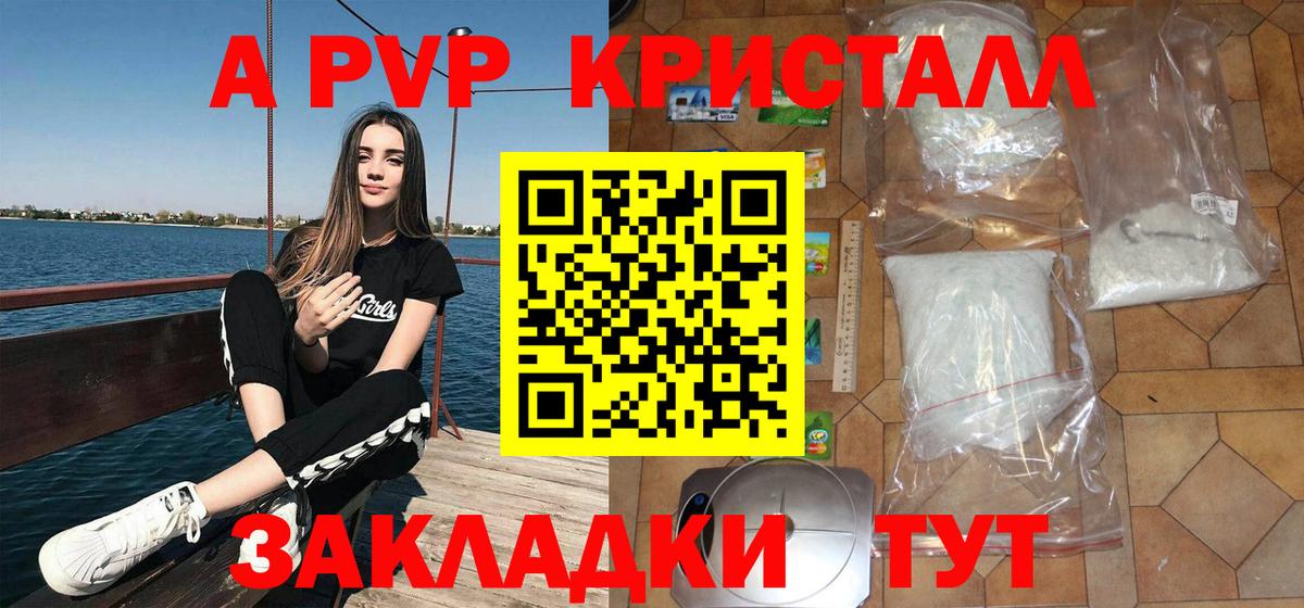 Alpha-PVP СК КРИС  APVP СК КРИС  Alfa_PVP крисы CK  APVP  Вход с VPN  Туймазы 
