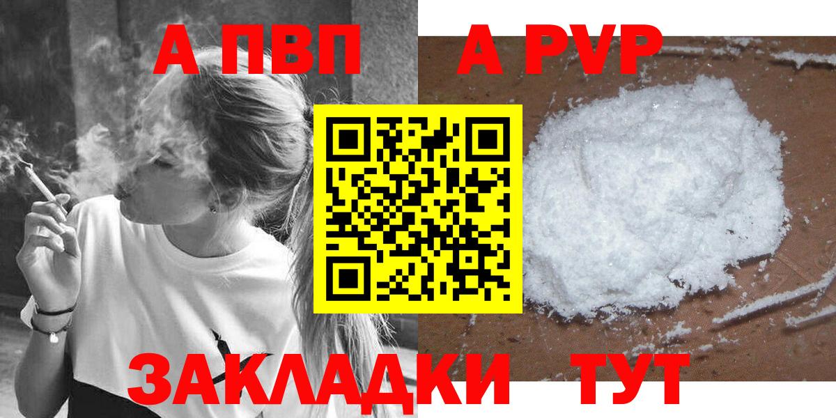 A-PVP VHQ Туймазы