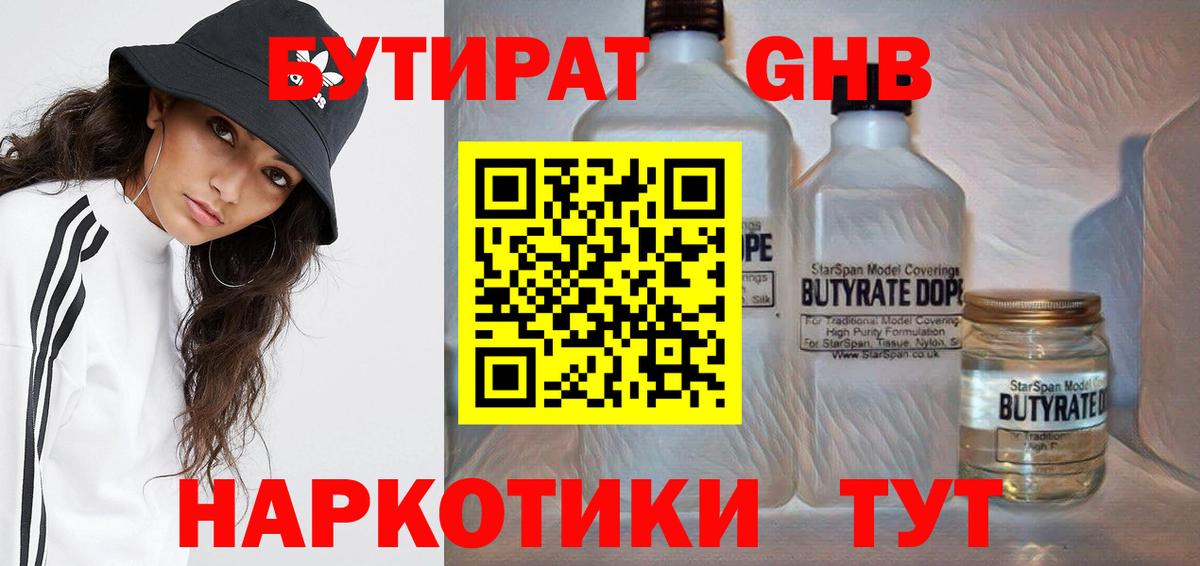 Бутират оксана  Вход с VPN  Туймазы 