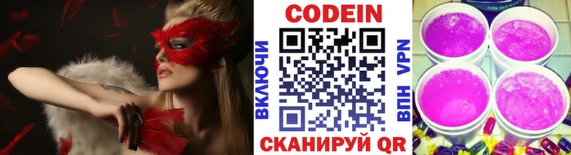Кодеин напиток Lean (лин)  hydra ссылки  Туймазы  купить наркоту 