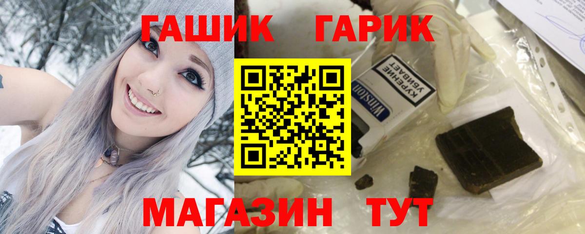 ГАШИШ Изолятор  ГАШИШ Cannabis  Вход с VPN  Туймазы 