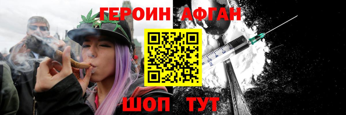ГЕРОИН герыч  ГЕРОИН  Туймазы  Вход с VPN 