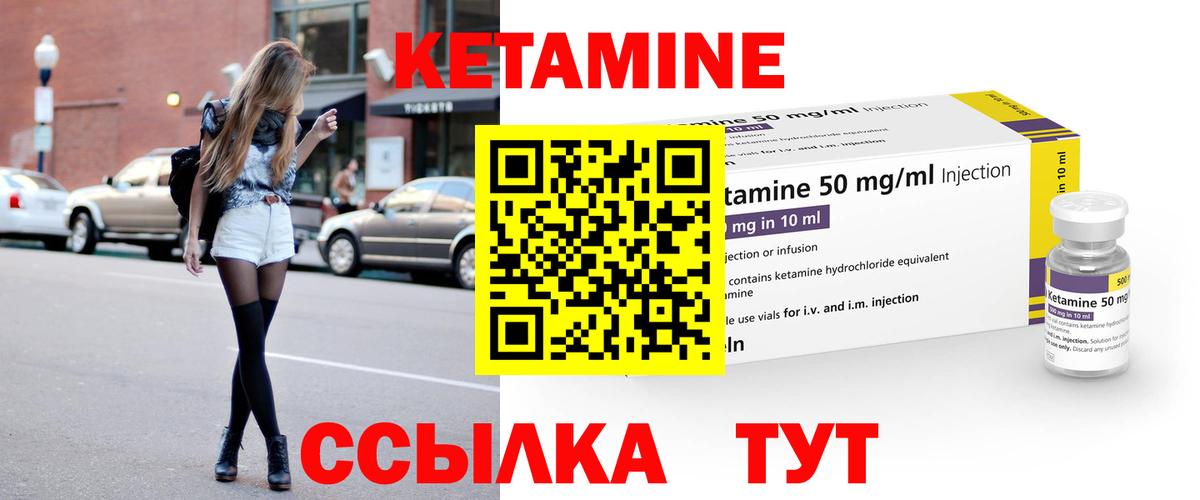 КЕТАМИН ketamine  Вход с VPN  Туймазы 