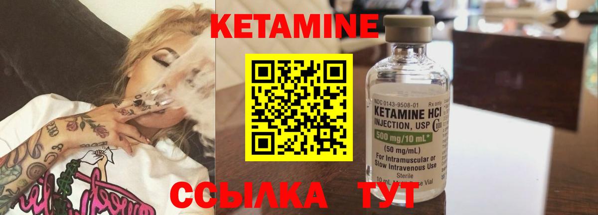 Кетамин VHQ Туймазы