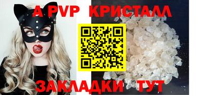 ALPHA-PVP Заводоуковск