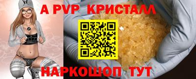ALPHA-PVP Заводоуковск