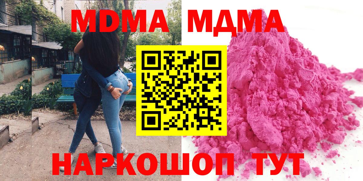 Туймазы  MDMA кристаллы  МДМА  Вход с VPN 