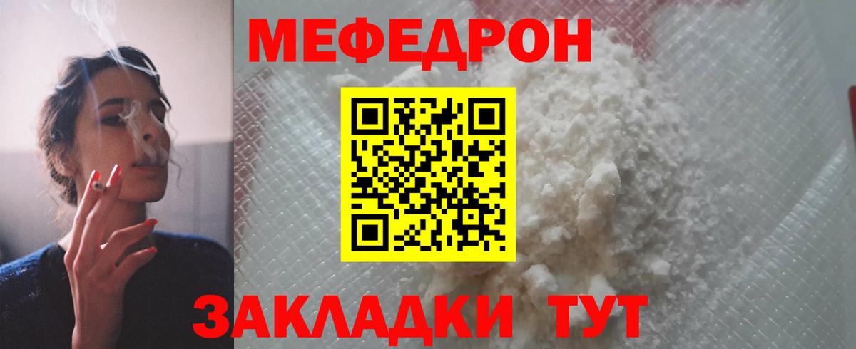 Мефедрон мука Туймазы
