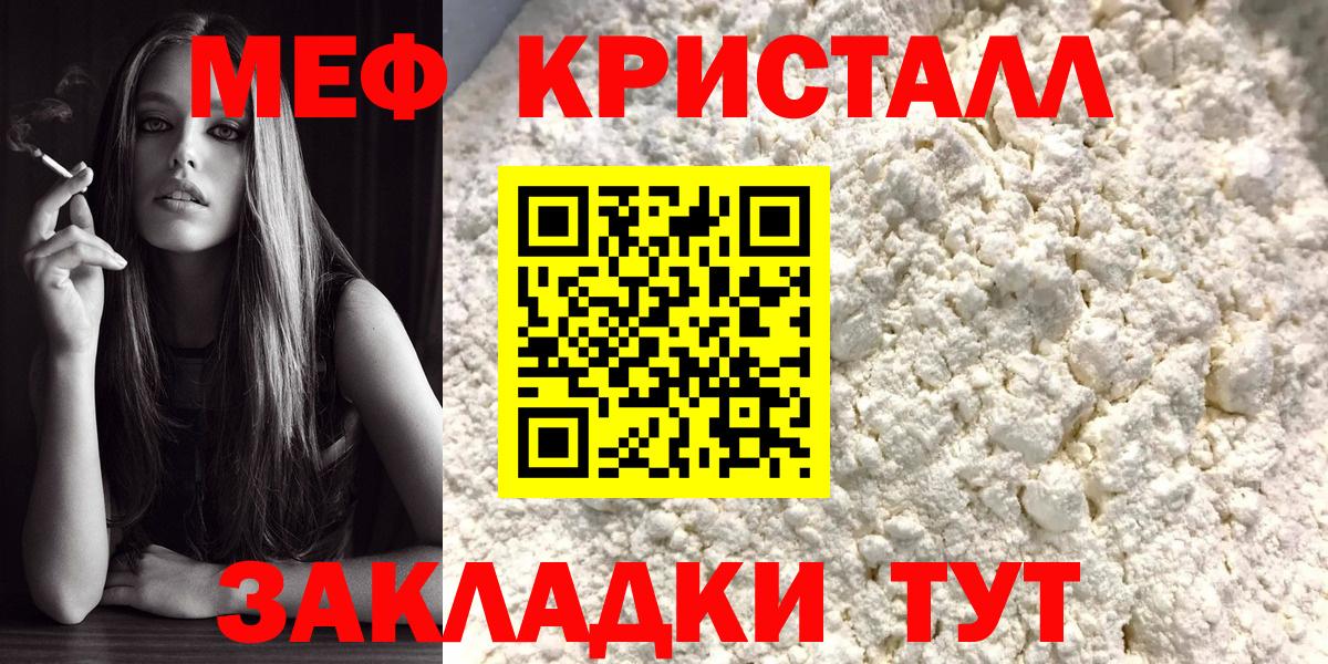 Меф  Меф  Вход с VPN  Меф кристаллы  Туймазы 