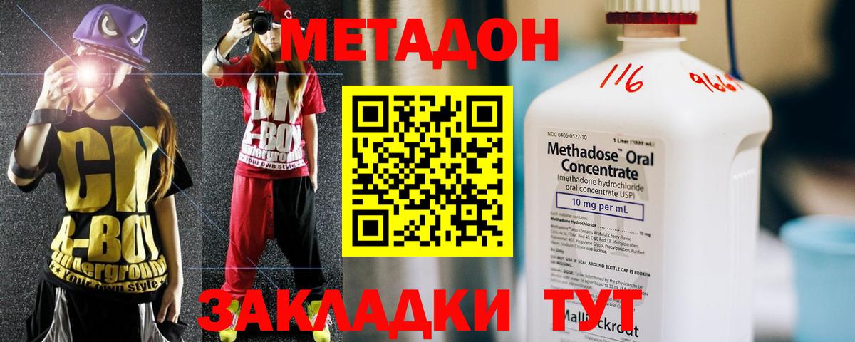 МЕТАДОН VHQ Туймазы