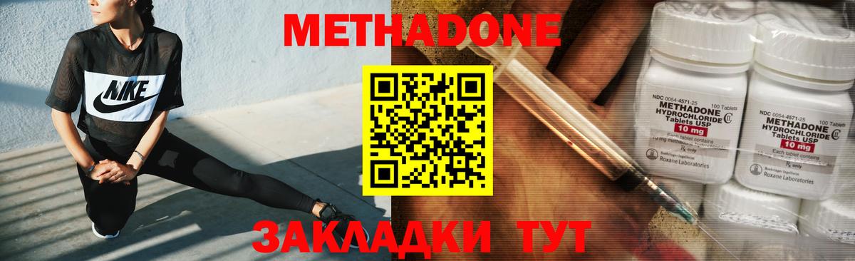 МЕТАДОН мёд  Метадон мёд  Туймазы  Вход с VPN 