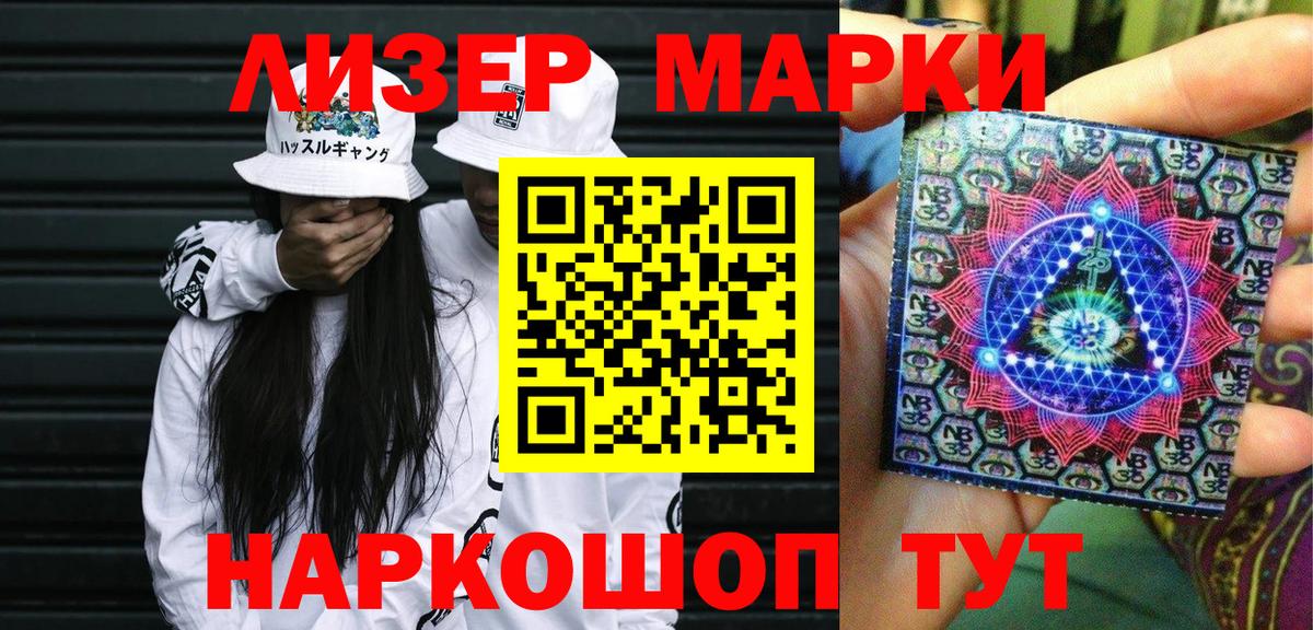 Марки N-bome 1,8мг  Вход с VPN  Марки N-bome 1,8мг  Туймазы 