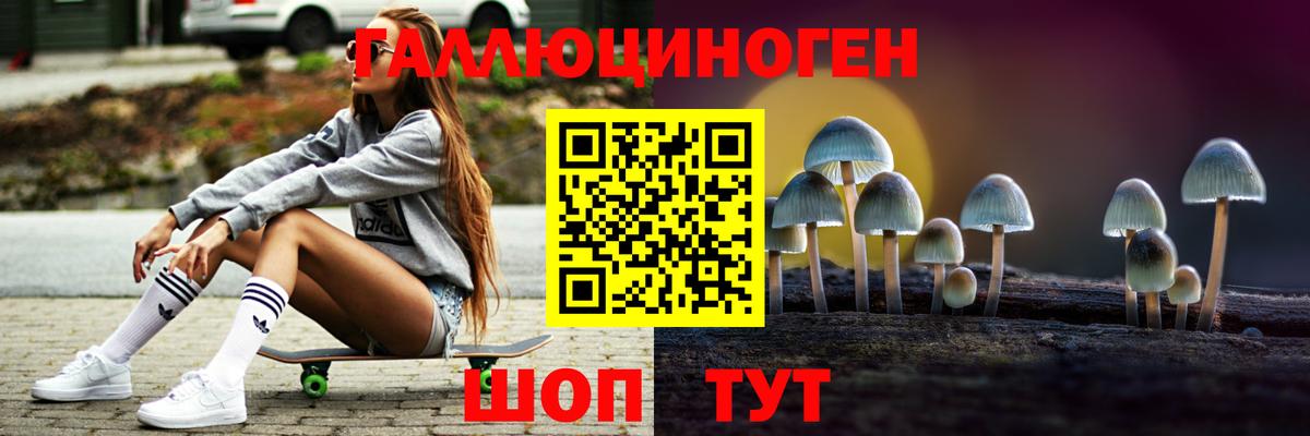Галлюциногенные грибы Magic Shrooms Туймазы